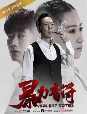 地下交通站电视剧全集下载在线观看,地下交通站迅雷高清下载 - 电视剧