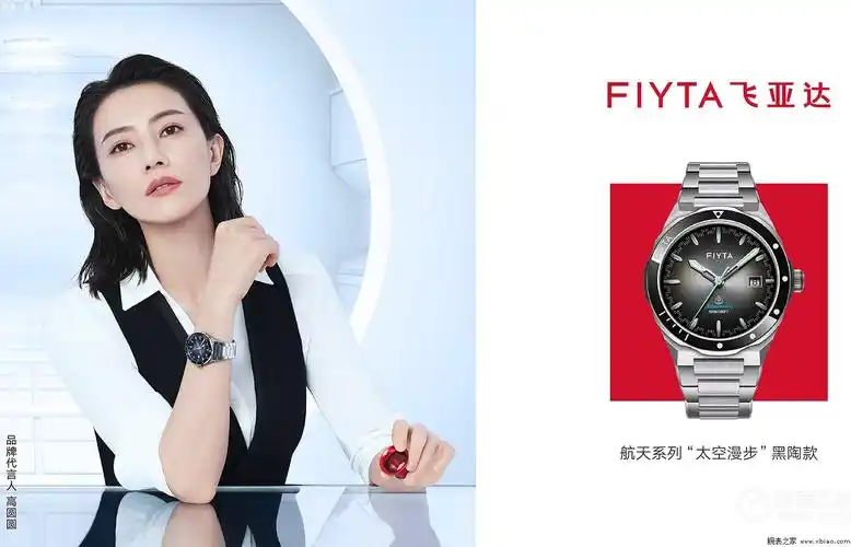 飞亚达表品牌代言人高圆圆佩戴航天系列"太空漫步"黑陶款腕表从小在