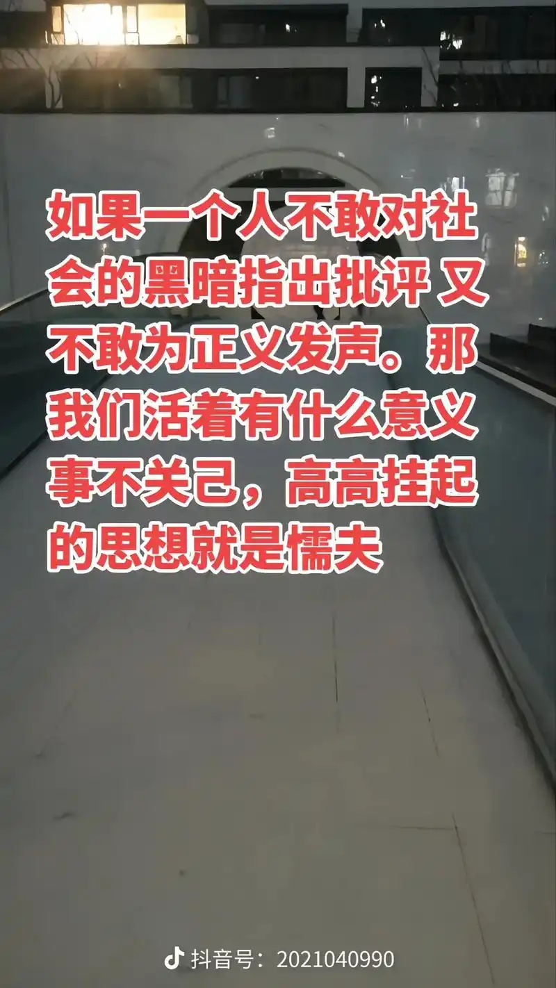 把正能量传递出去让更多人看到 #群众反映的诉求问题值得每一 - 抖音