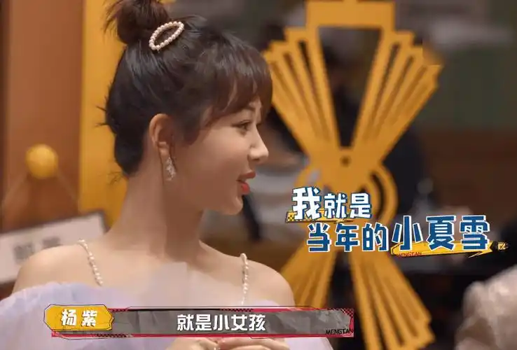 杨紫被那英三掌"拍"出镜头外,吓出表情包,只因饰演过小夏雪_电视剧_小