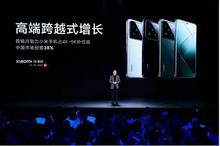 小米召开首场人车家全生态新品发布会小米澎湃os全面赋能