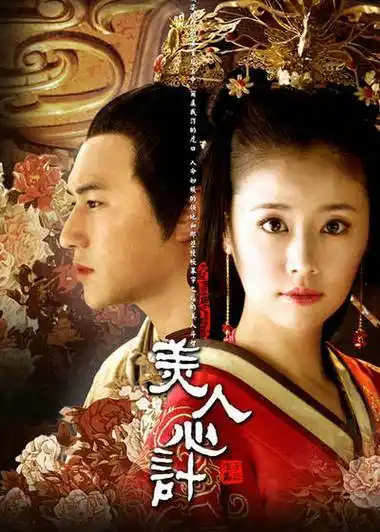 美人心计中刘少康最后结局是什么