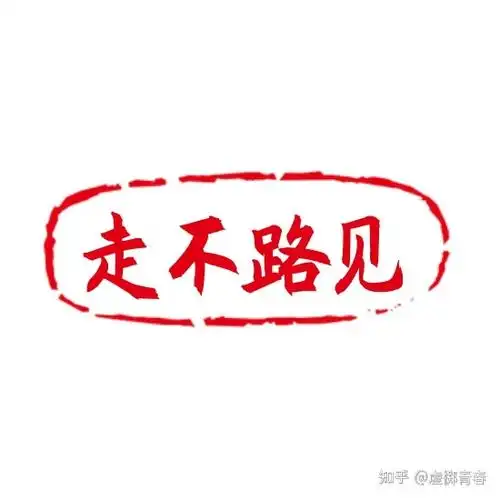 不等叶子农说话,把"见路不走"四个字也递给了他.