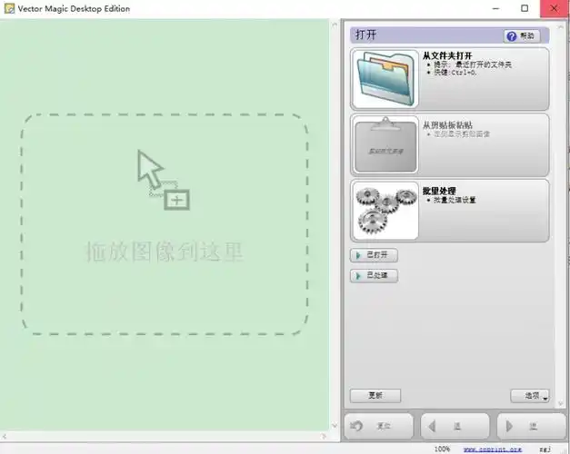 ai如何把jpg变成矢量图怎么把图片转为矢量文件