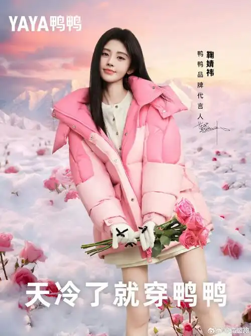 鞠婧祎李冰冰聚餐##鞠婧祎和羽绒服的适配度##鞠婧祎姜黎非