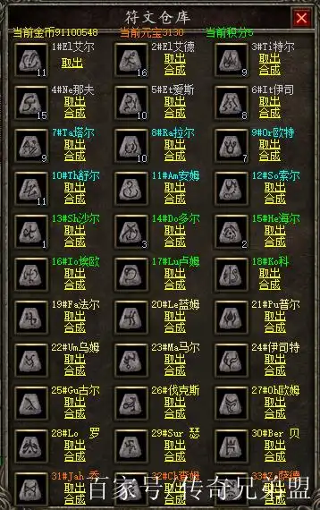 玩转符文之语——永恒沉默进阶版攻略