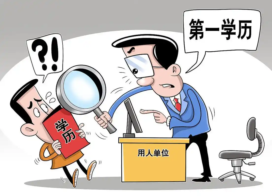 学历是敲门砖,也是我们下不来的高台.