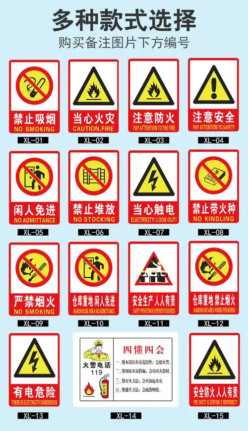 禁止吸烟提示严禁烟火安全标识警示标牌警告生产标语厂区库房消防仓库