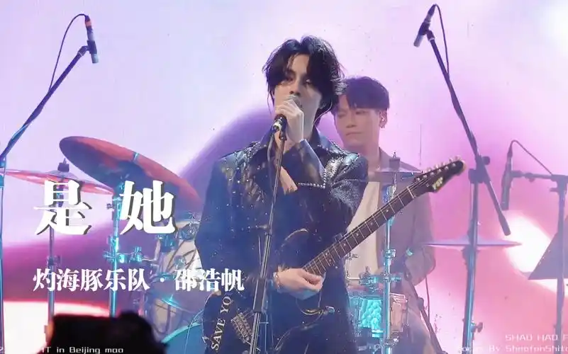 【灼海豚乐队】《是她》邵浩帆 直拍 | focus | 乐夏巡星计划