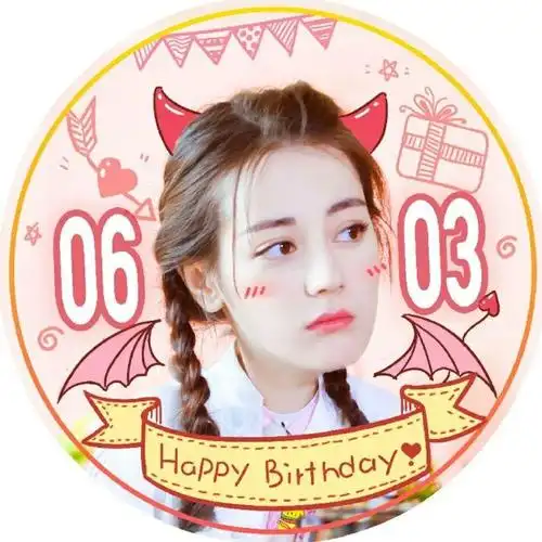 迪丽热巴0603生日快乐# 17年开始用的生日头像