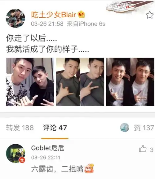 我六你二海因黄景瑜许魏洲