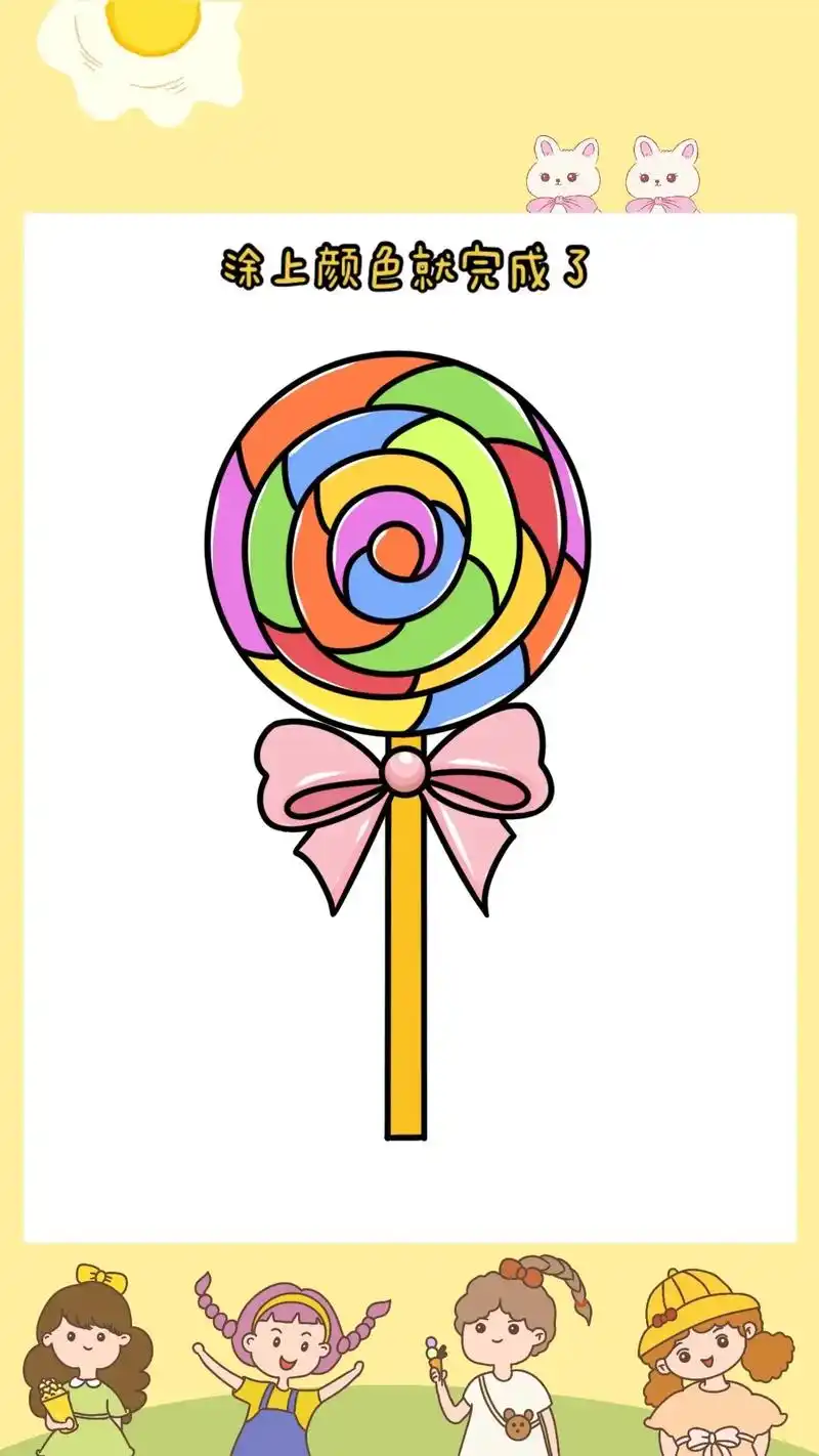 《棒棒糖简笔画教程》圆和螺旋线画美味的棒棒糖吧,六一儿童节马 - 抖