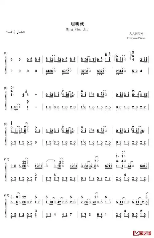 明明就钢琴简谱歌词糖果罐里好多颜色 微笑却不甜了