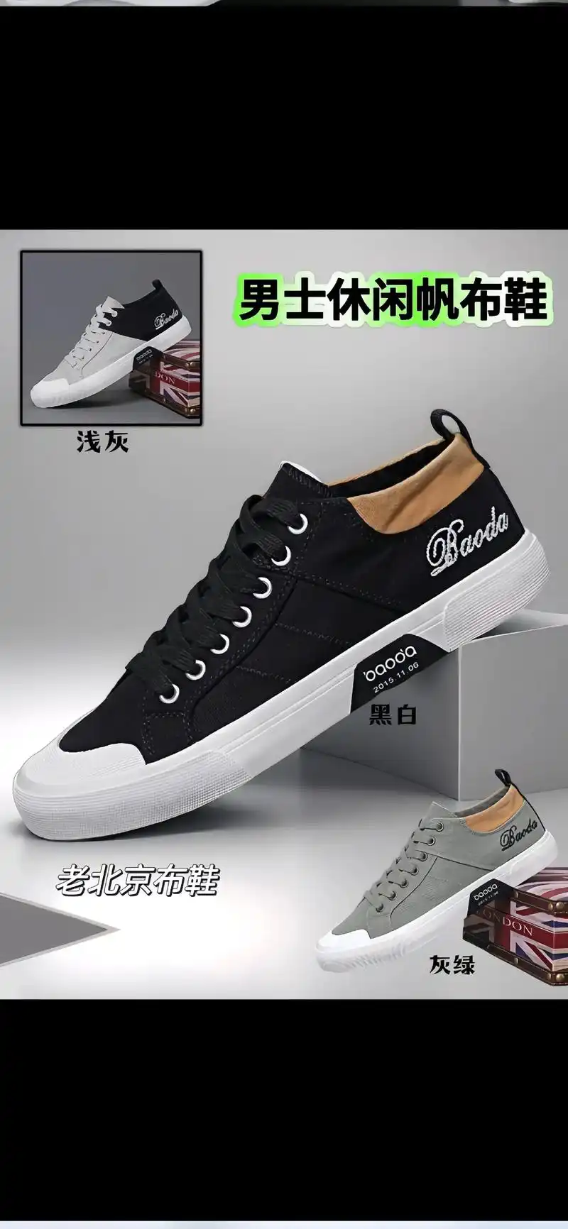 【老北京布鞋,夏季潮鞋,男士休闲帆布鞋】 夏日炎炎