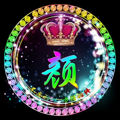 编号1518,微信头像,闪耀钻石,金光闪闪,时尚七彩,16个姓氏