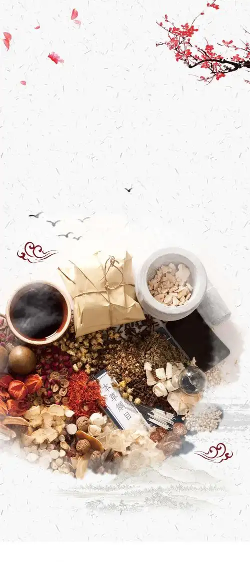 中药养生海报背景素材