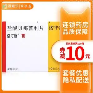 贝钠普利贝利普利北京诺华制药洛丁新药洛丁新片各丁新络丁新洛汀辛