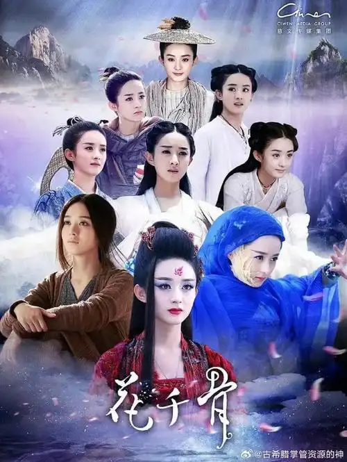 花千骨 4k 50集全