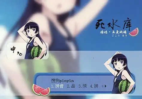 那么可爱五更琉璃黑猫傲娇萝莉死水库少女夏天西瓜动漫大海黑长直二次