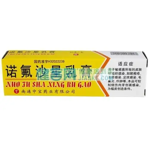 诺氟沙星乳膏(达舒宝)