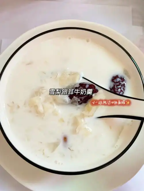 冰糖雪梨银耳牛奶羹