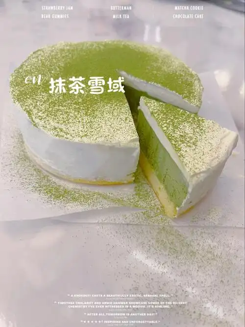 仿必胜客抹茶雪域蛋糕抹茶控的人快来