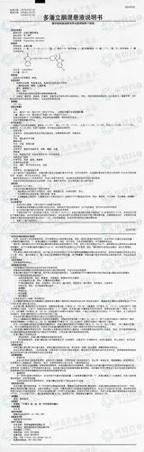 吗叮啉(多潘立酮混悬液)