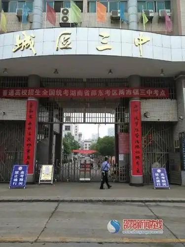 两市镇三中考点是邵东县最大的考场,设考室67个,文科:19;理科47;少年