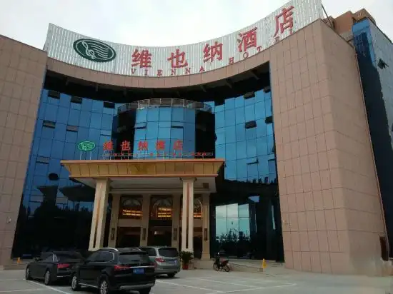 维也纳酒店(蒙阴店)图片