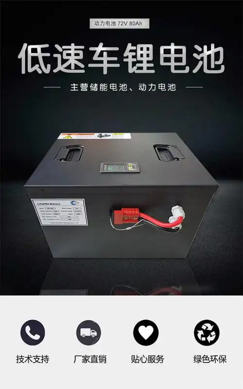 72v80ah四轮车锂电池 电动巡逻车锂电池 老人代步车 残疾人车电池