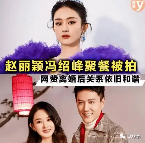 冯绍峰赵丽颖疑似复婚,带儿子接机超甜蜜,婆婆1亿豪宅猛砸求复合_问题