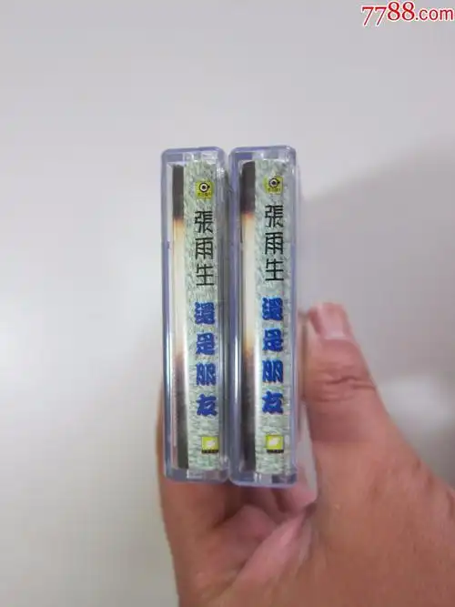 磁带两盒,张雨生,还是朋友,第一集第二辑,品好