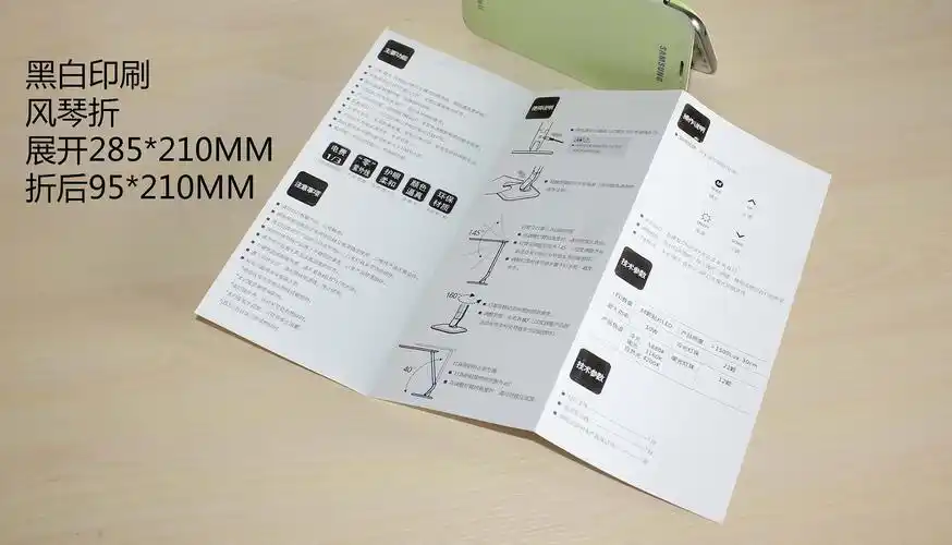 迷你产品说明书彩色黑白单色印刷折叠说明书骑马钉厂家快速出货