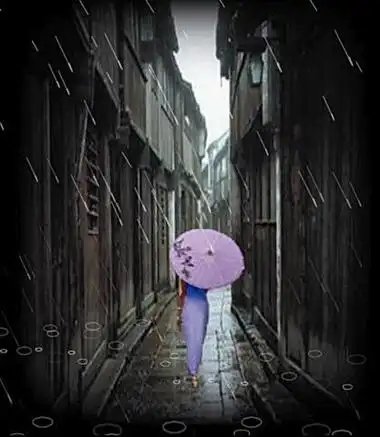 雨巷遐想 (外一首)