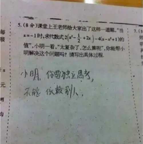 小学生搞笑试卷,这些孩子不但想象力丰富,绘画能力也是很搞笑!