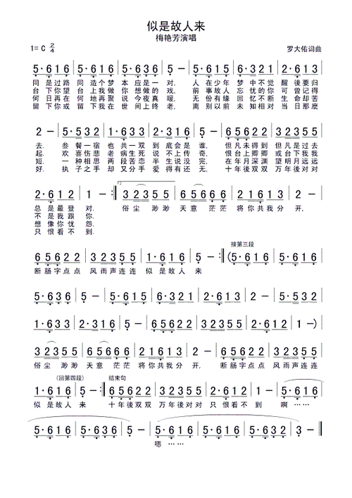来嗓简谱_声乐开嗓练声曲简谱