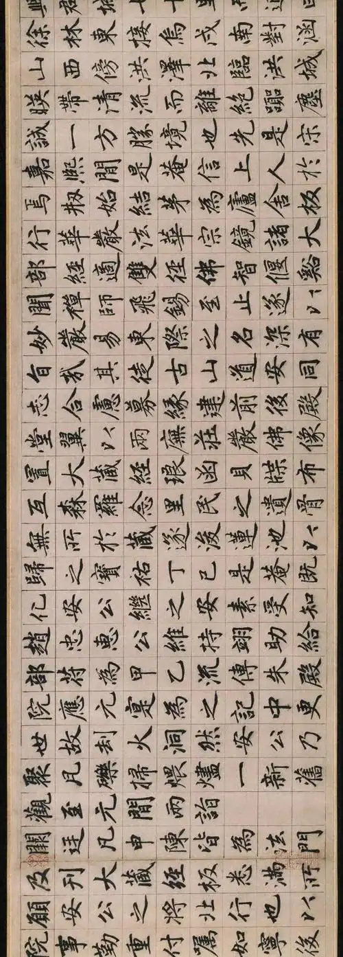 高清赵孟頫湖州妙严寺记