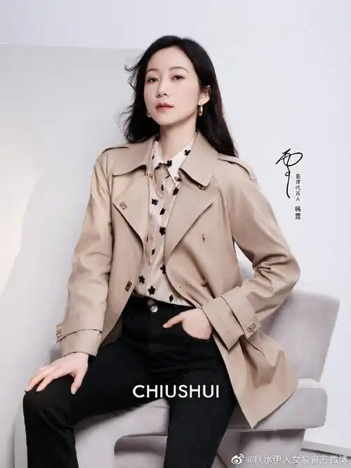 chiushui 2023 autumn 重构浪漫>融合共生品牌代言人@韩雪以最佳状态