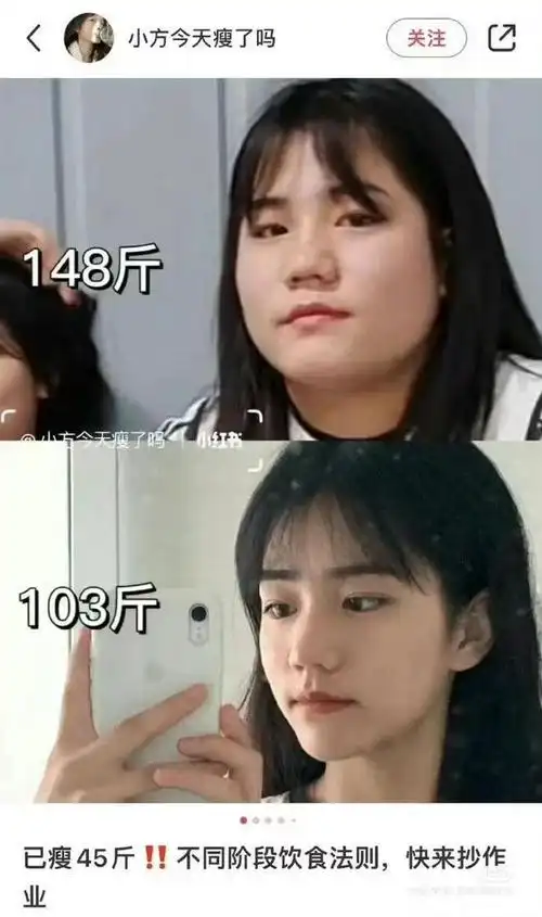 现实版《热辣滚烫》:200多斤暴瘦后,人生真的就开挂了?