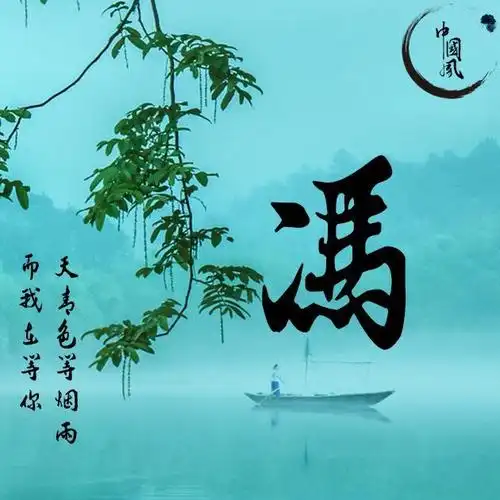 51张姓氏插画,中国风山水国画,微信头像的不二之选!