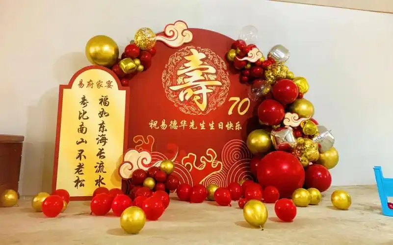 寿宴  #生日快乐  #生日布置  #七十大寿