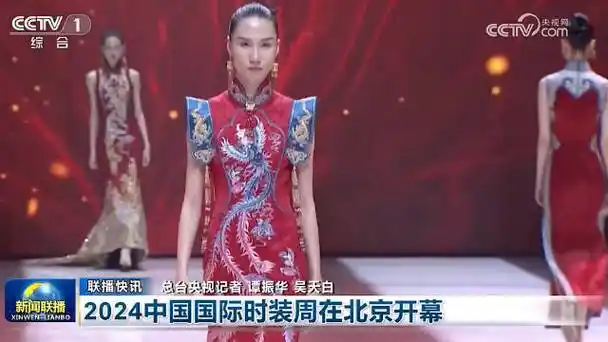 cctv-1《新闻联播》持续报道每季开幕_新浪新闻