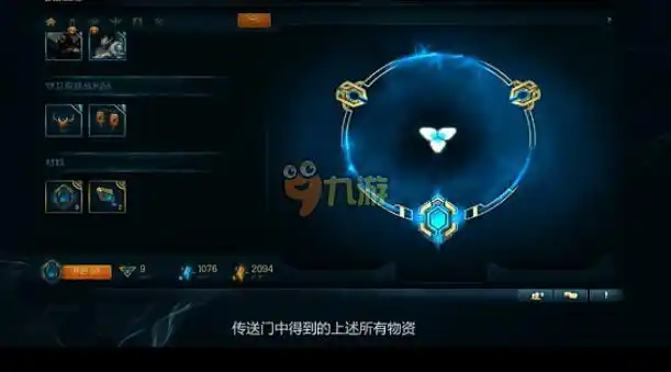 lol传送门怎么用是什么lol海克斯科技战利品库在哪里
