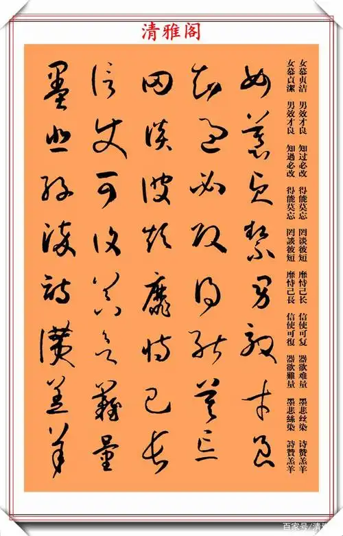 唐代著名书法家孙过庭,草书千字文字帖欣赏,学草书的最佳练习帖