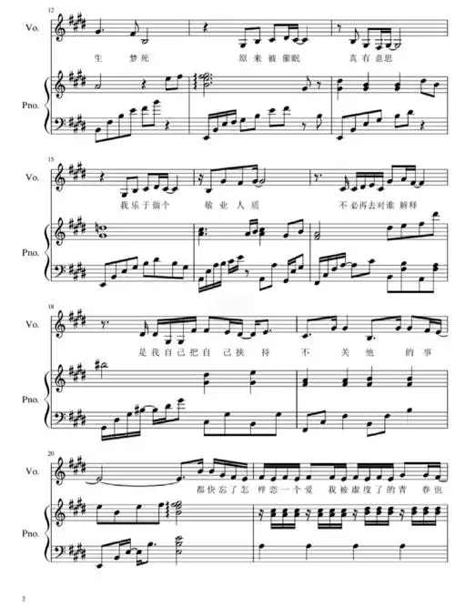 大眠 弹唱钢琴谱