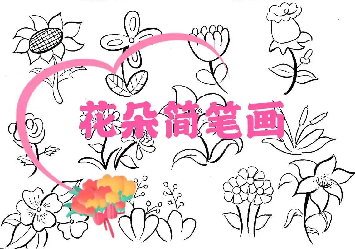 创作灵感 花朵简笔画这样画,简单好看#图文 - 抖音