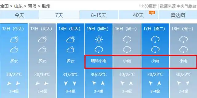 青岛气象台明天天气预报_(青岛气象台明天天气预报实况)