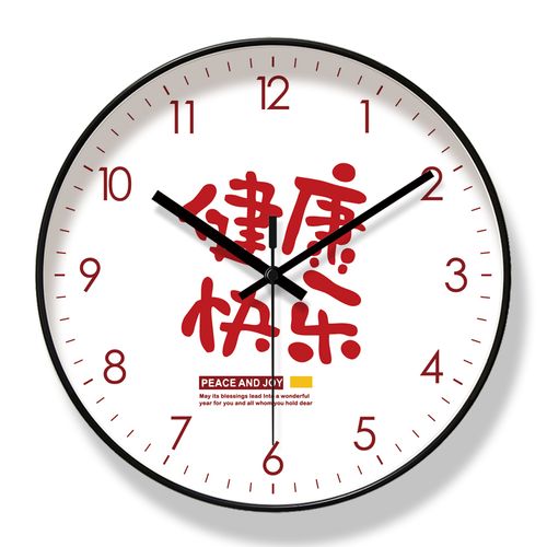 易普拉6571健康快乐艺术字挂钟客厅静音新中式钟表静音扫秒石英钟