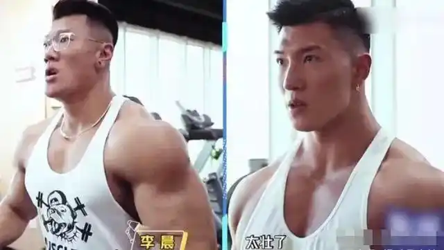 原创肌肉男出现在镜头的那一刻,李晨身材犹如"小鸡仔",直言太壮了