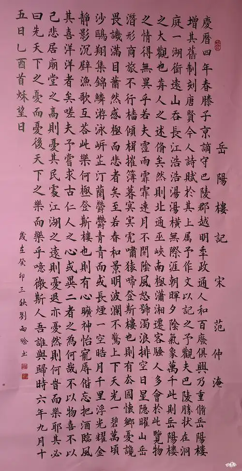 第九届全国小主人书法大赛 - 龙的在线晒墨宝